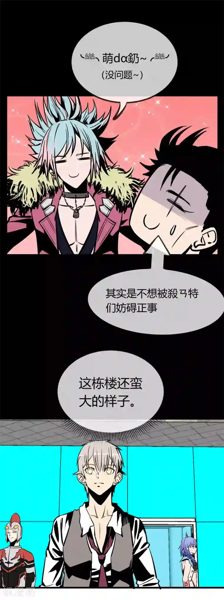 地球online第149话