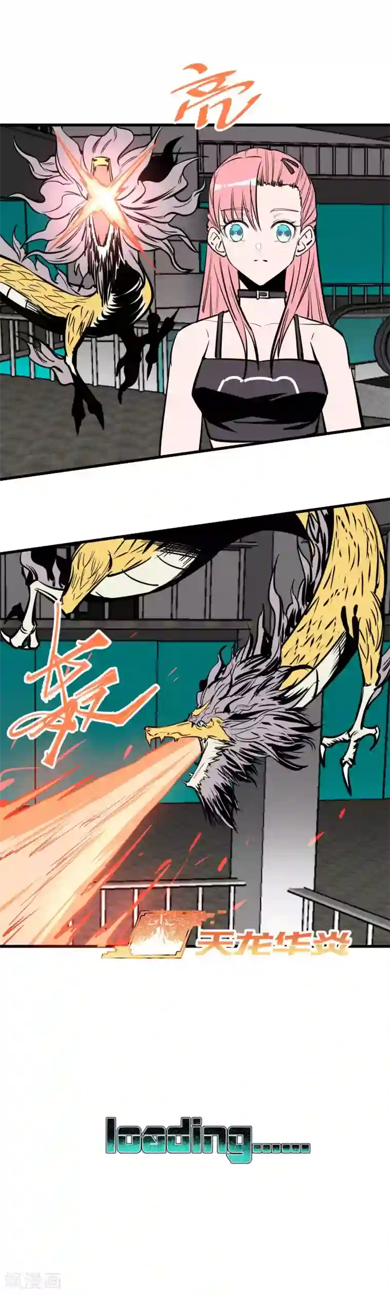 地球online第149话