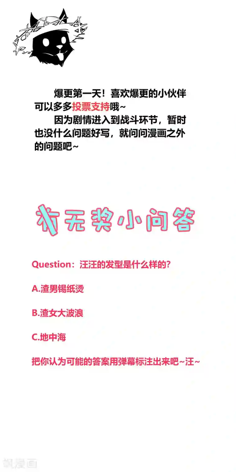 地球online第149话