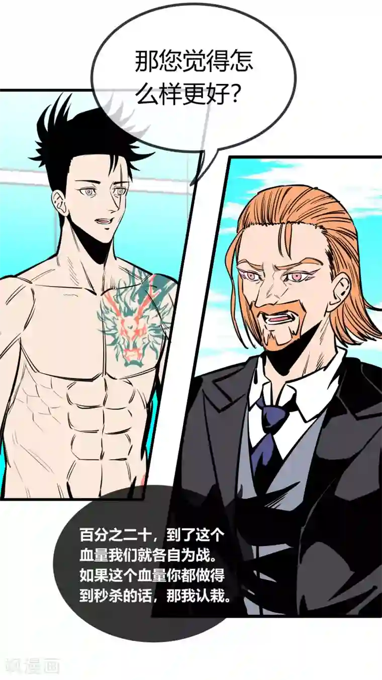 地球online第149话