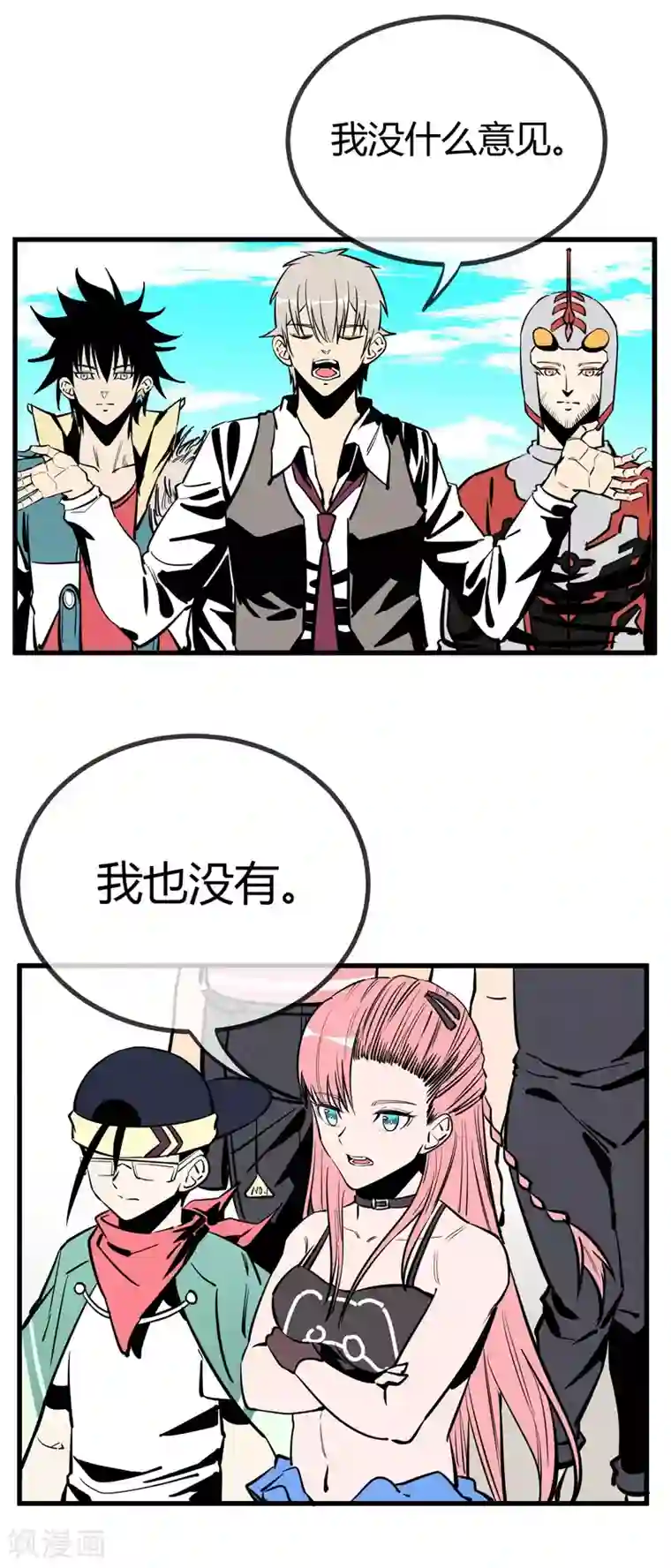 地球online第149话