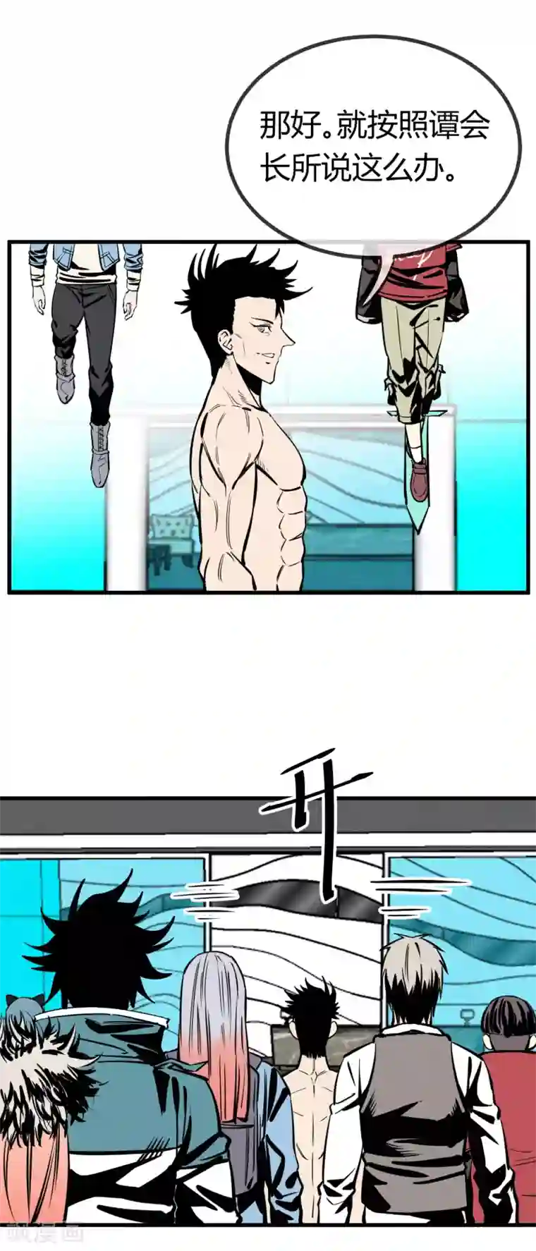 地球online第149话