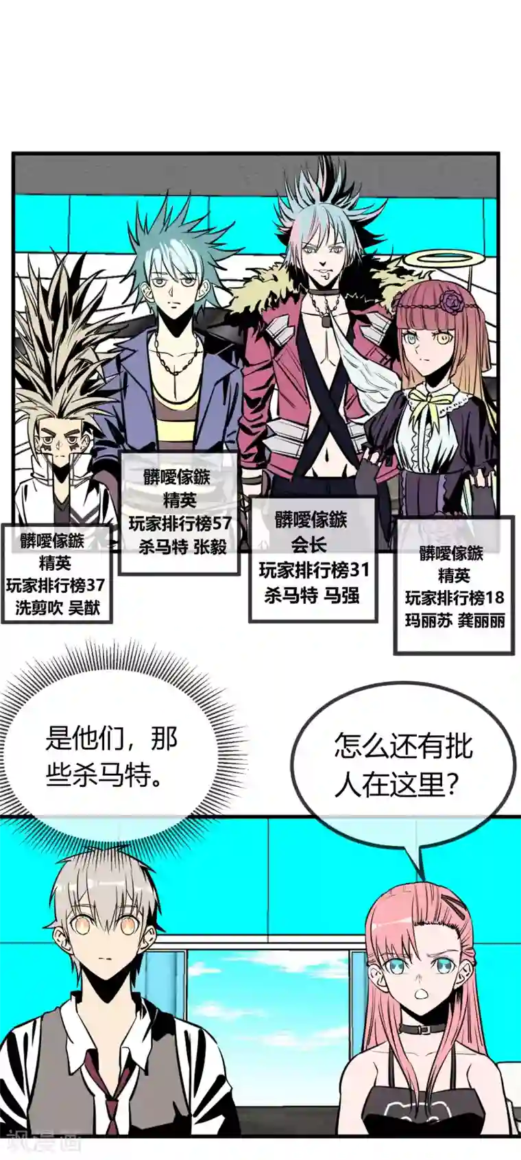 地球online第149话