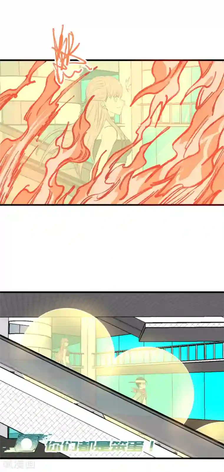 地球online第150话