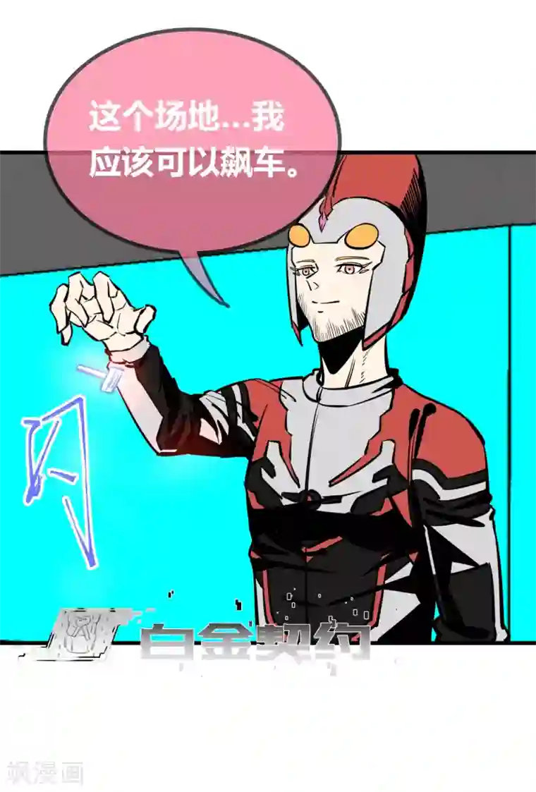 地球online第150话