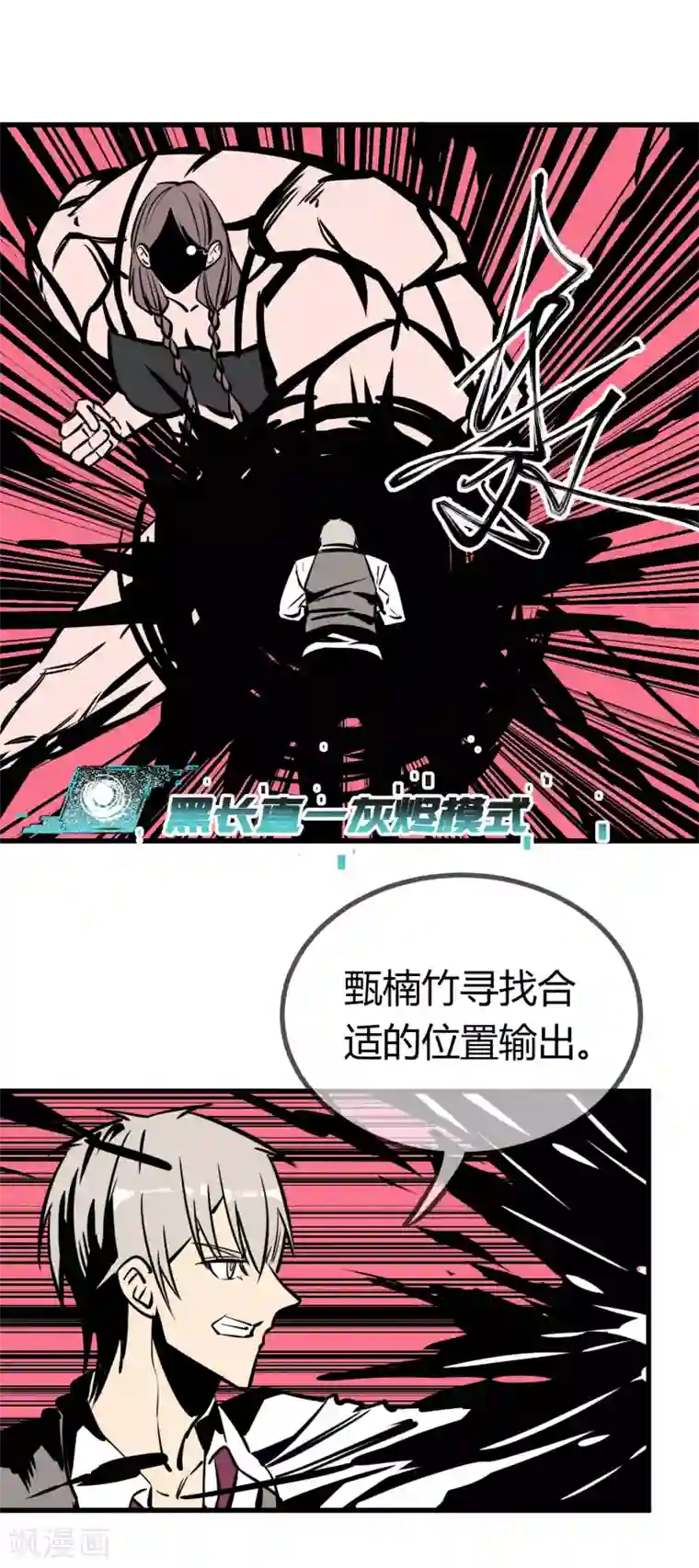 地球online第150话