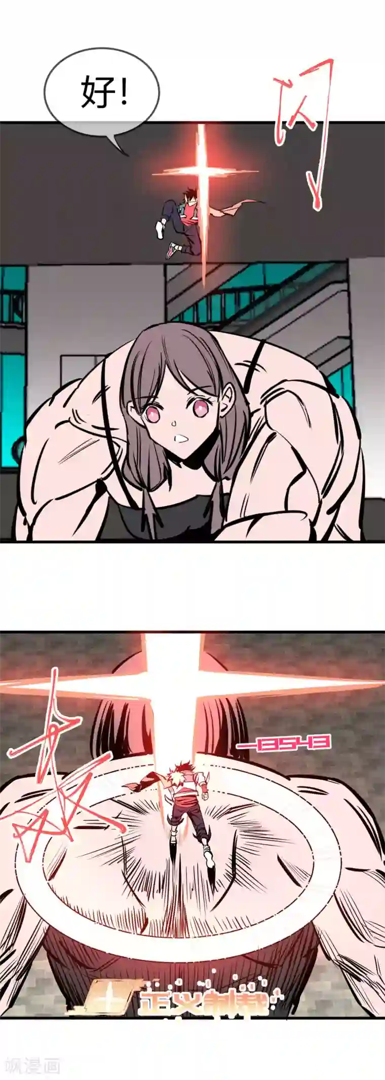 地球online第150话