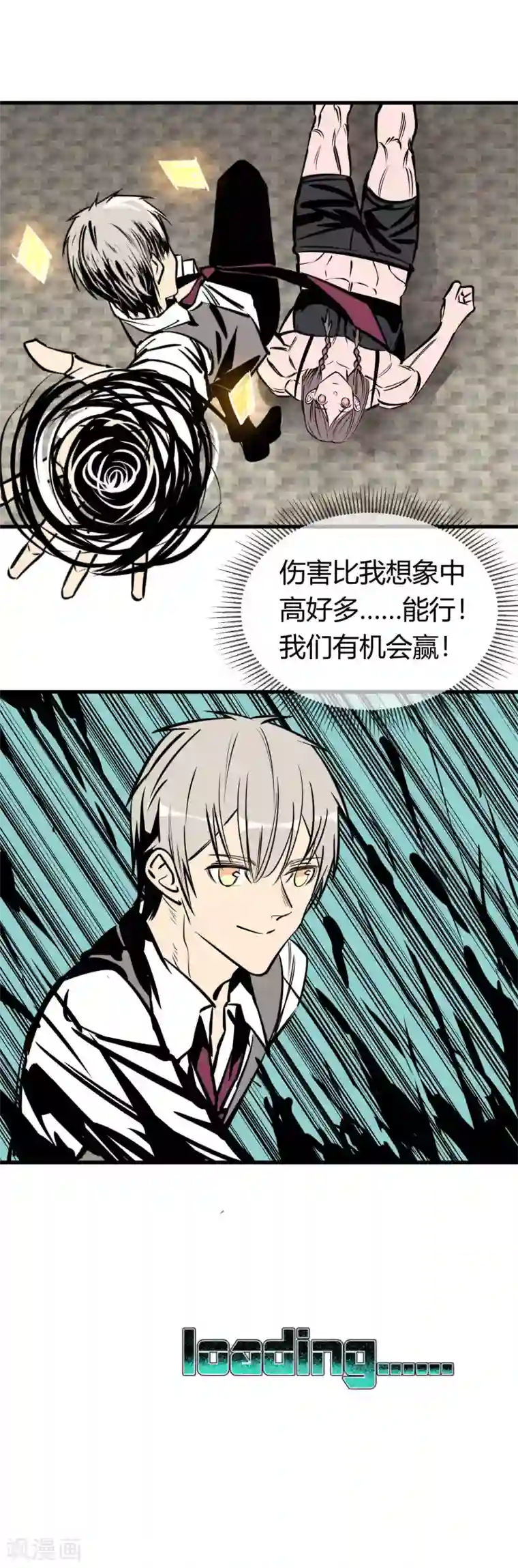 地球online第150话