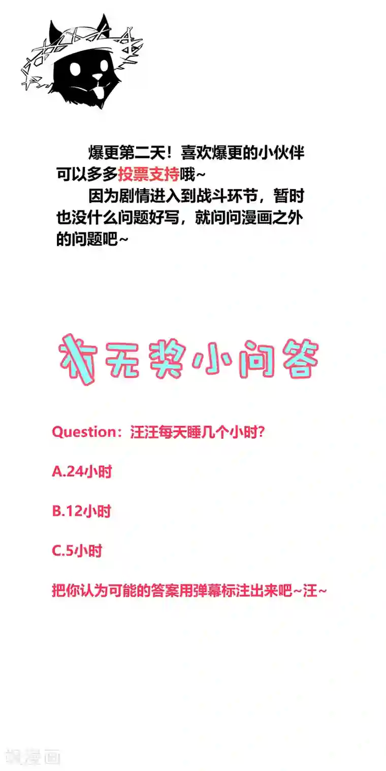 地球online第150话