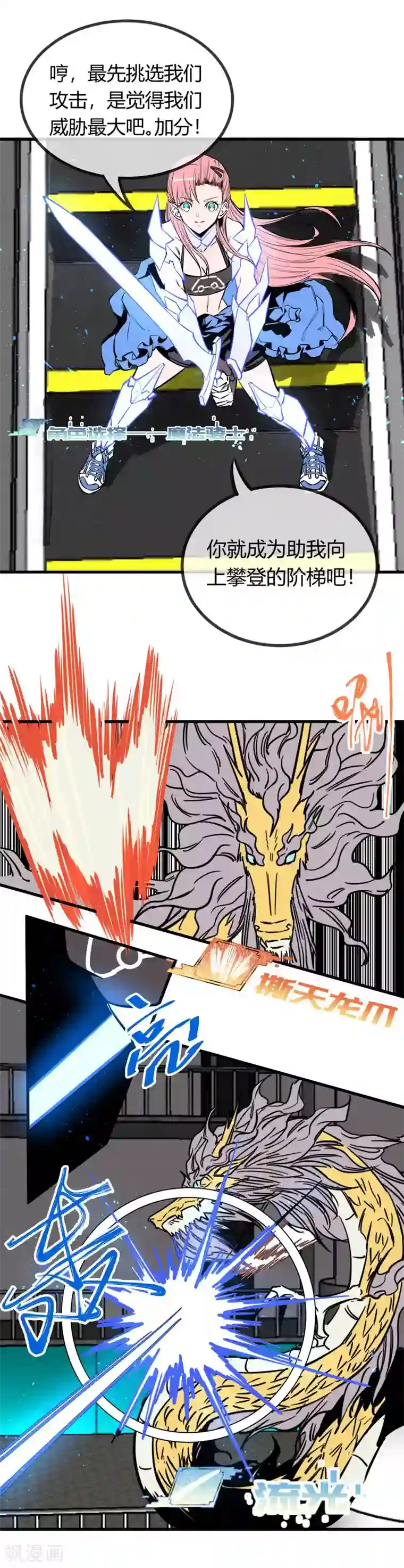 地球online第150话