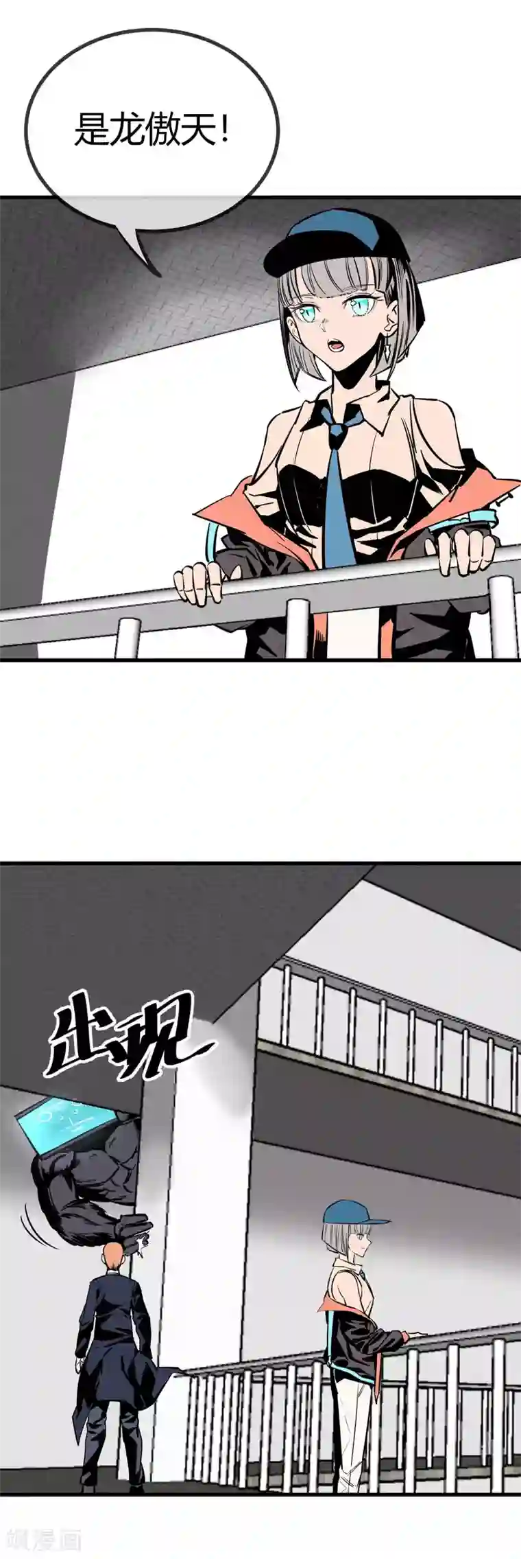 地球online第150话