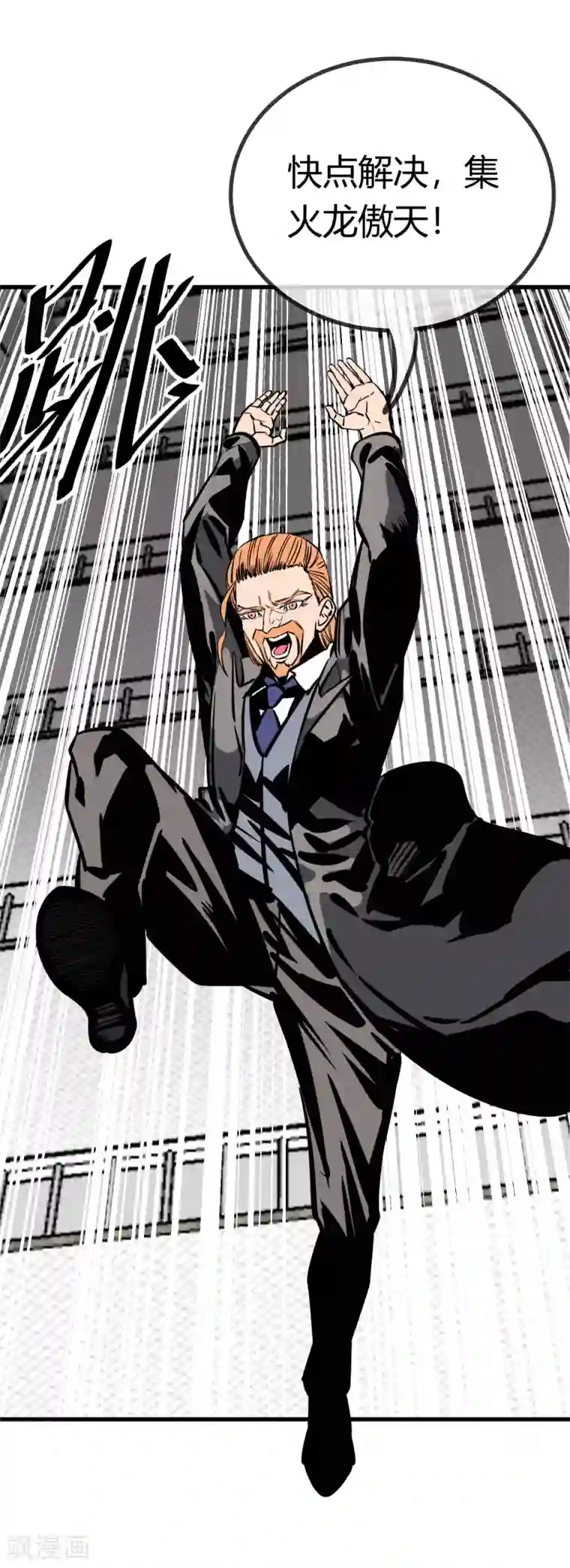 地球online第150话