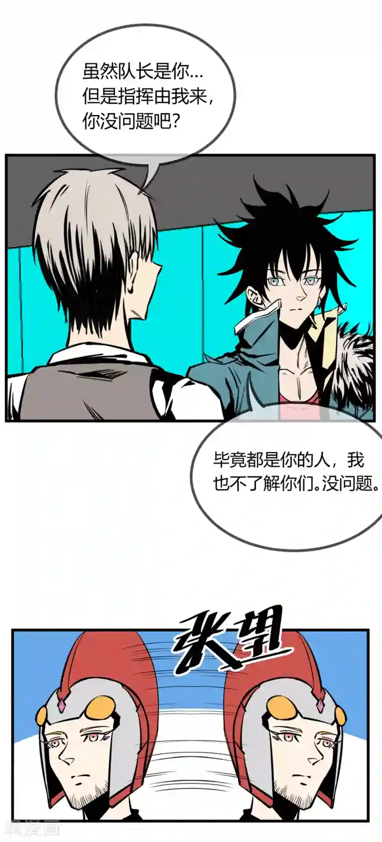 地球online第150话