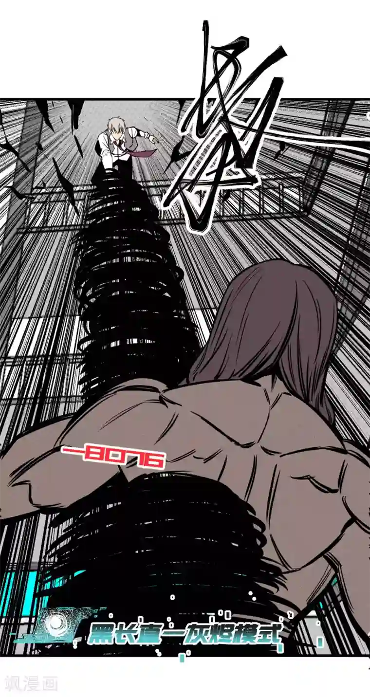 地球online第151话