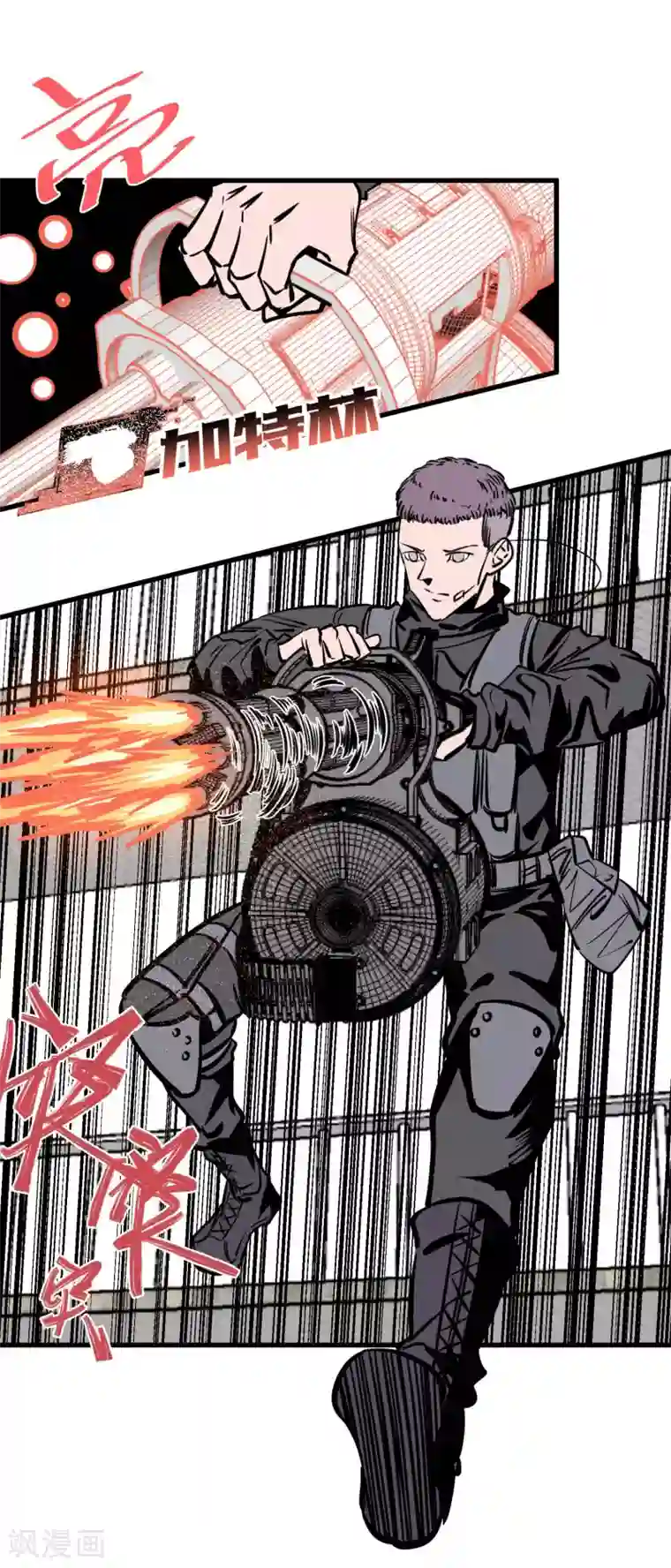 地球online第151话