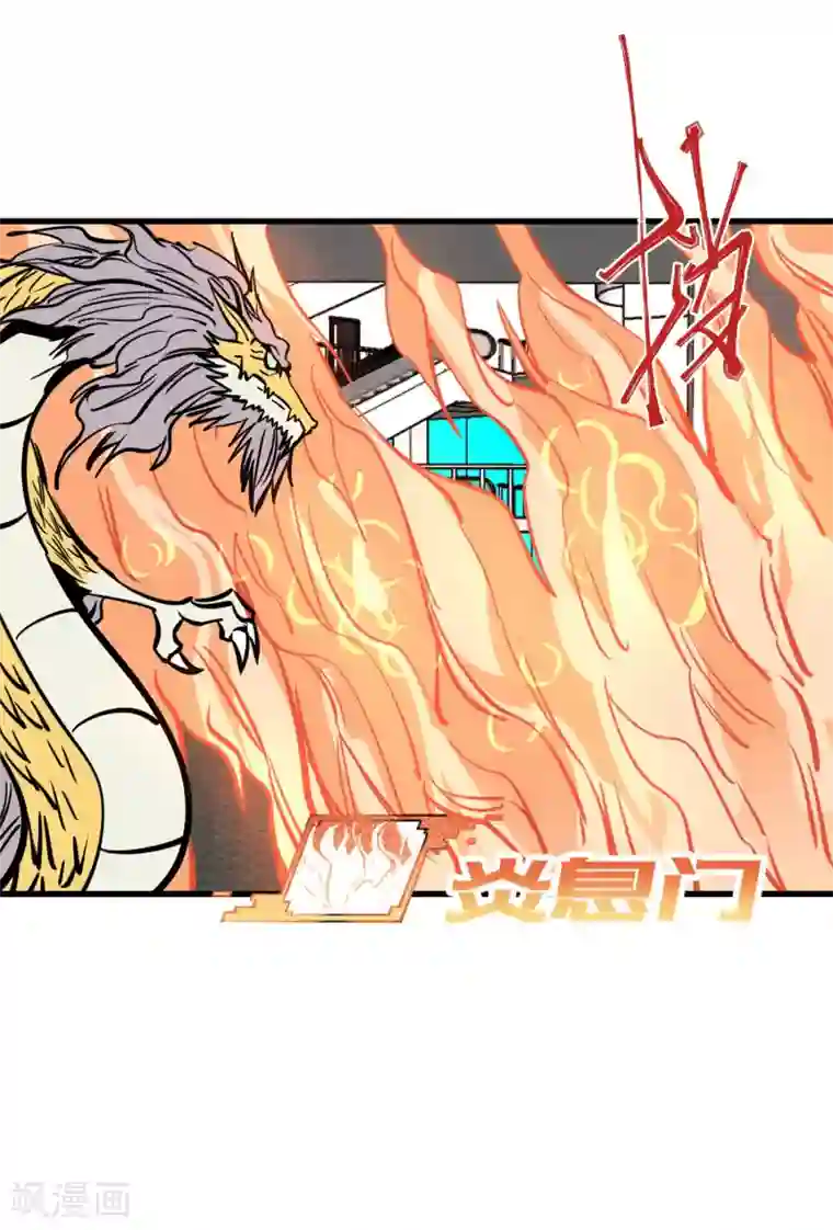 地球online第151话