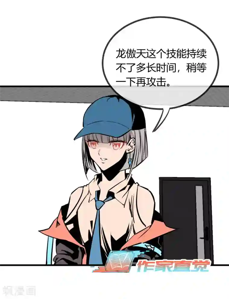 地球online第151话