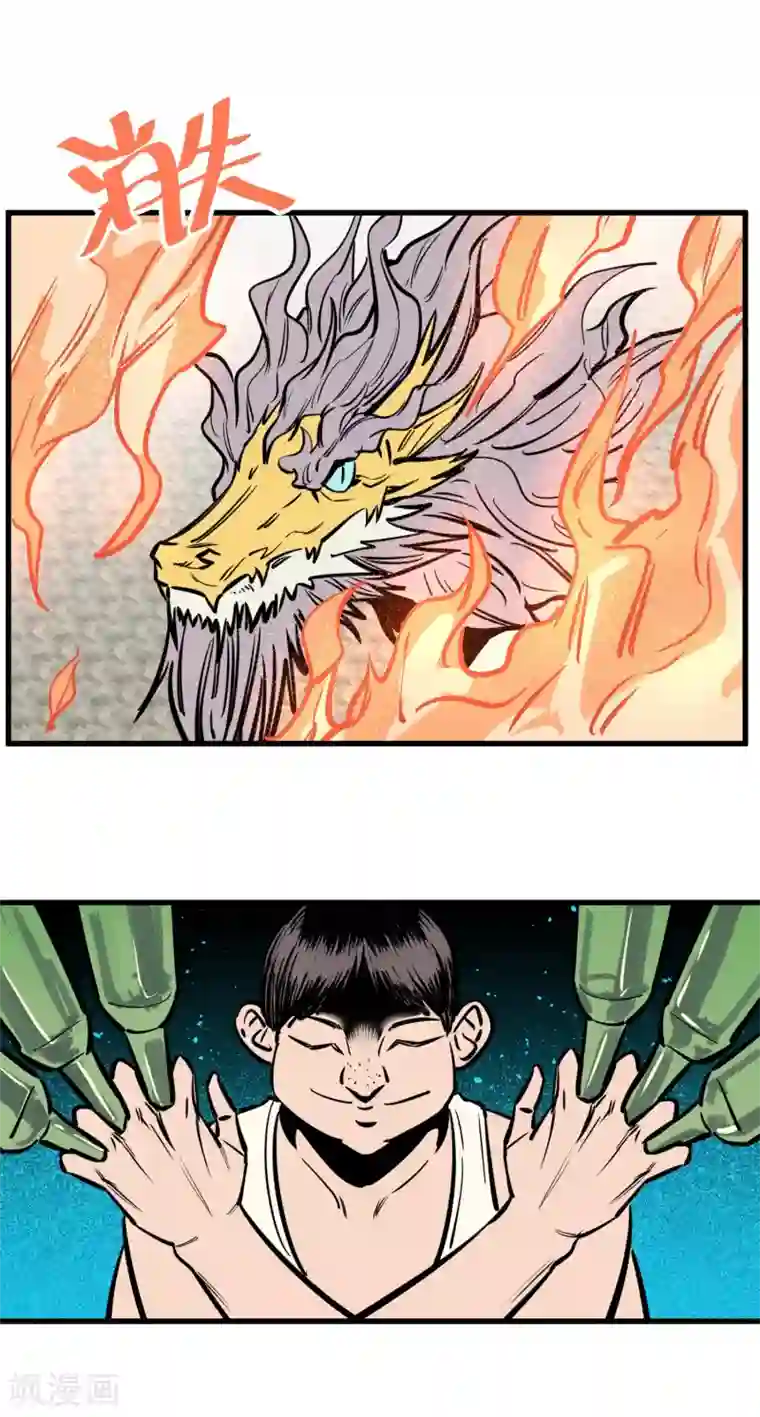 地球online第151话