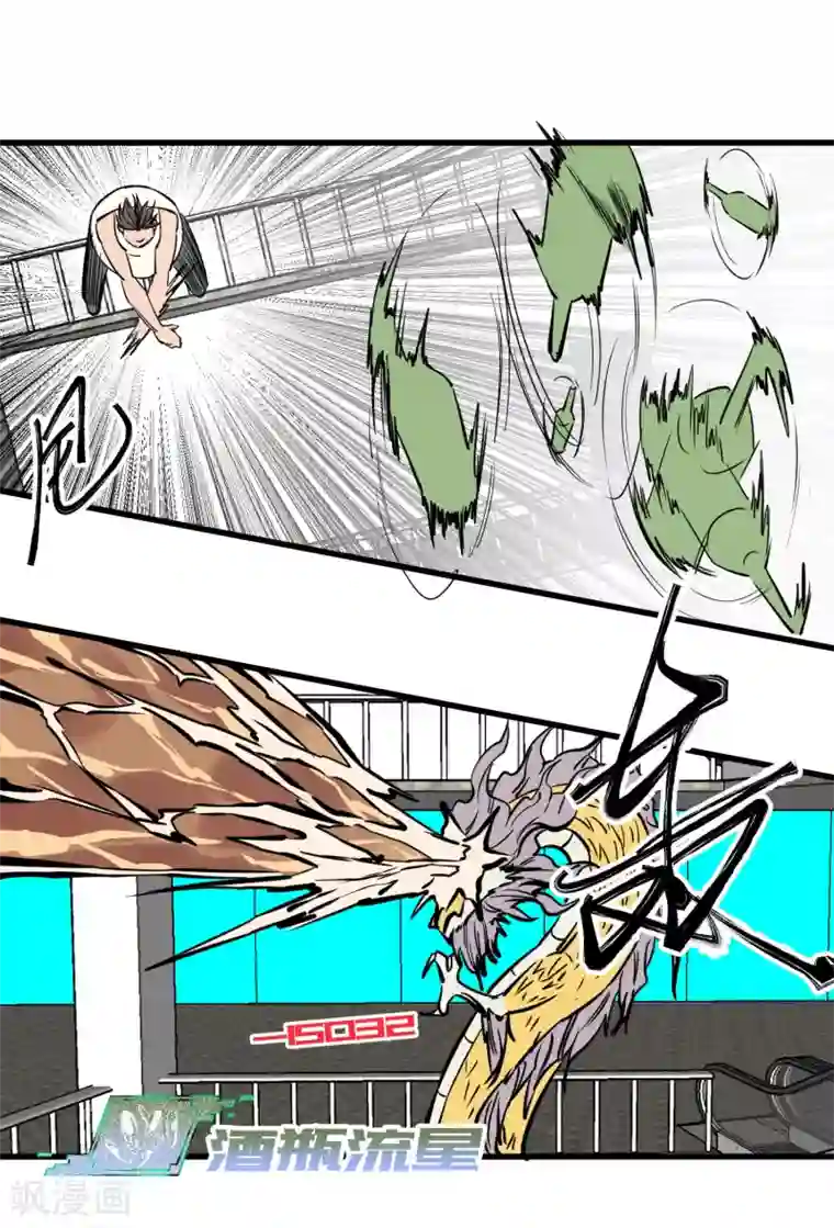 地球online第151话