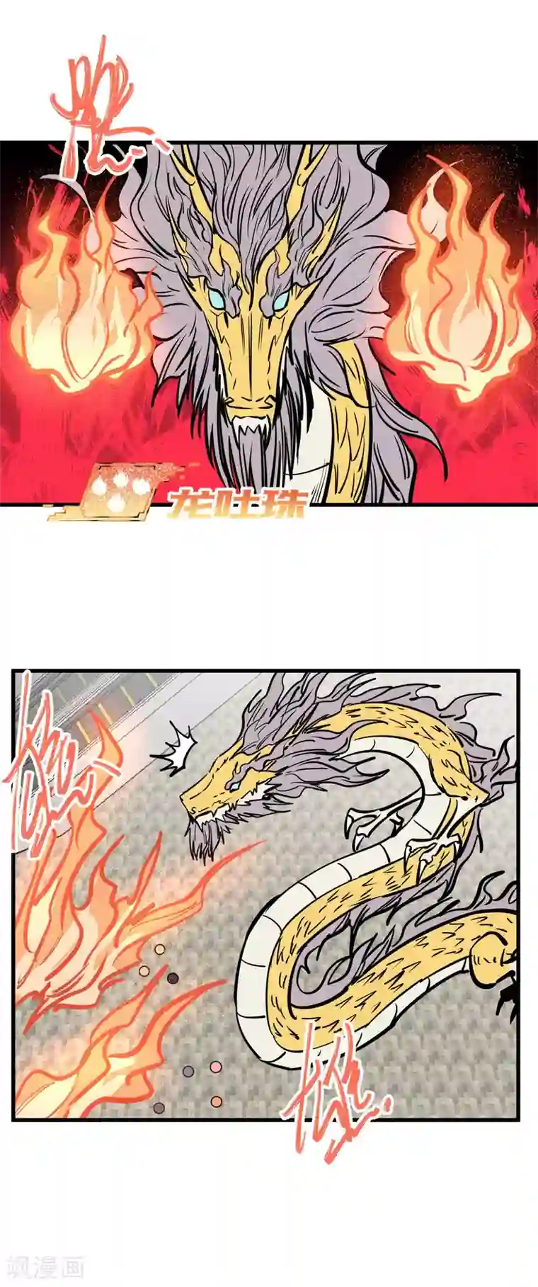 地球online第151话