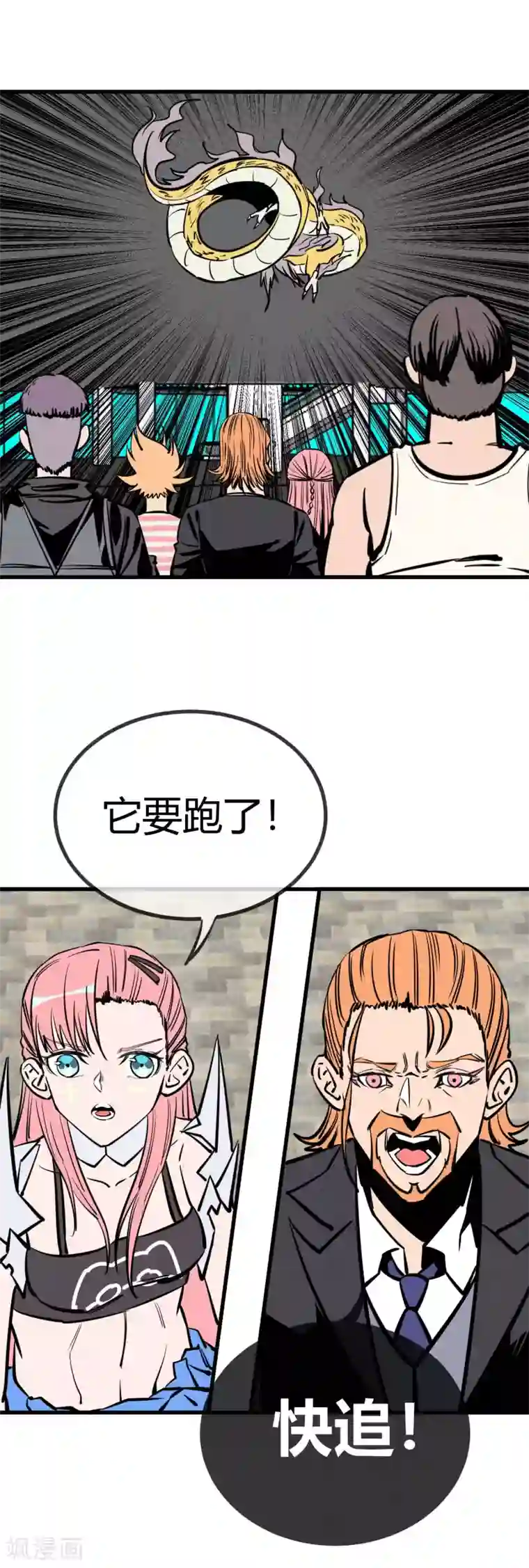 地球online第151话