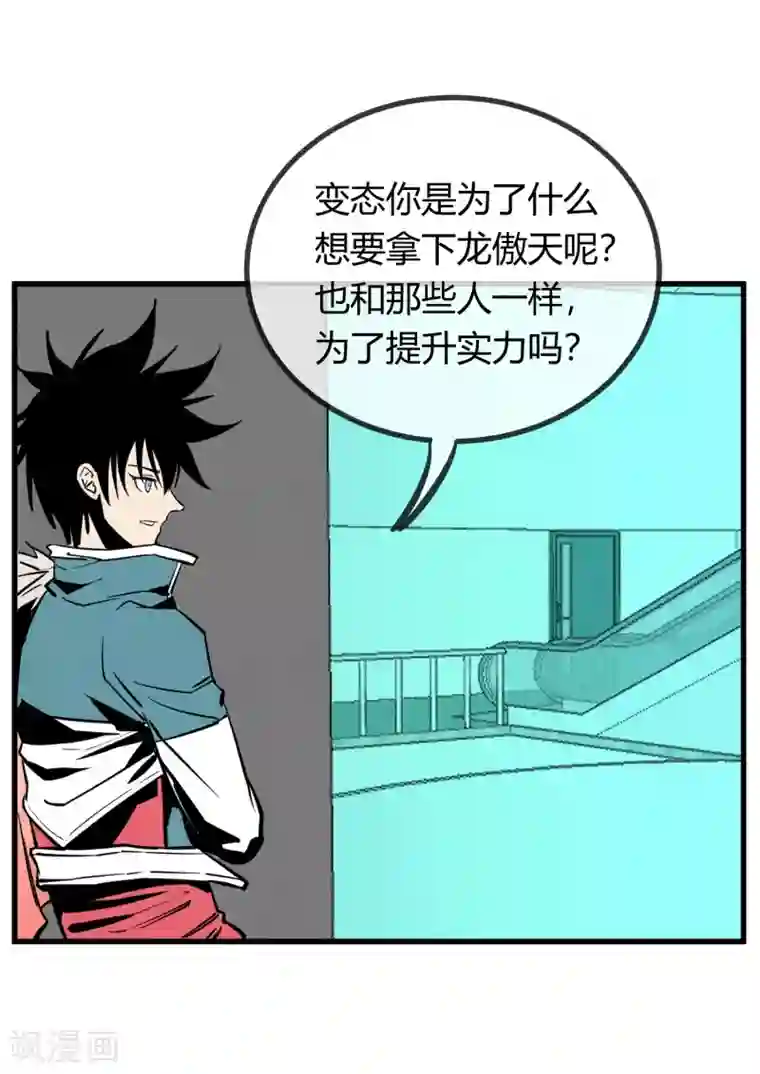 地球online第151话