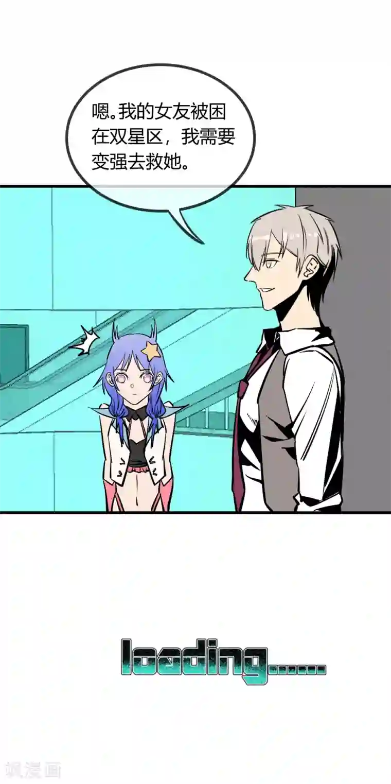 地球online第151话