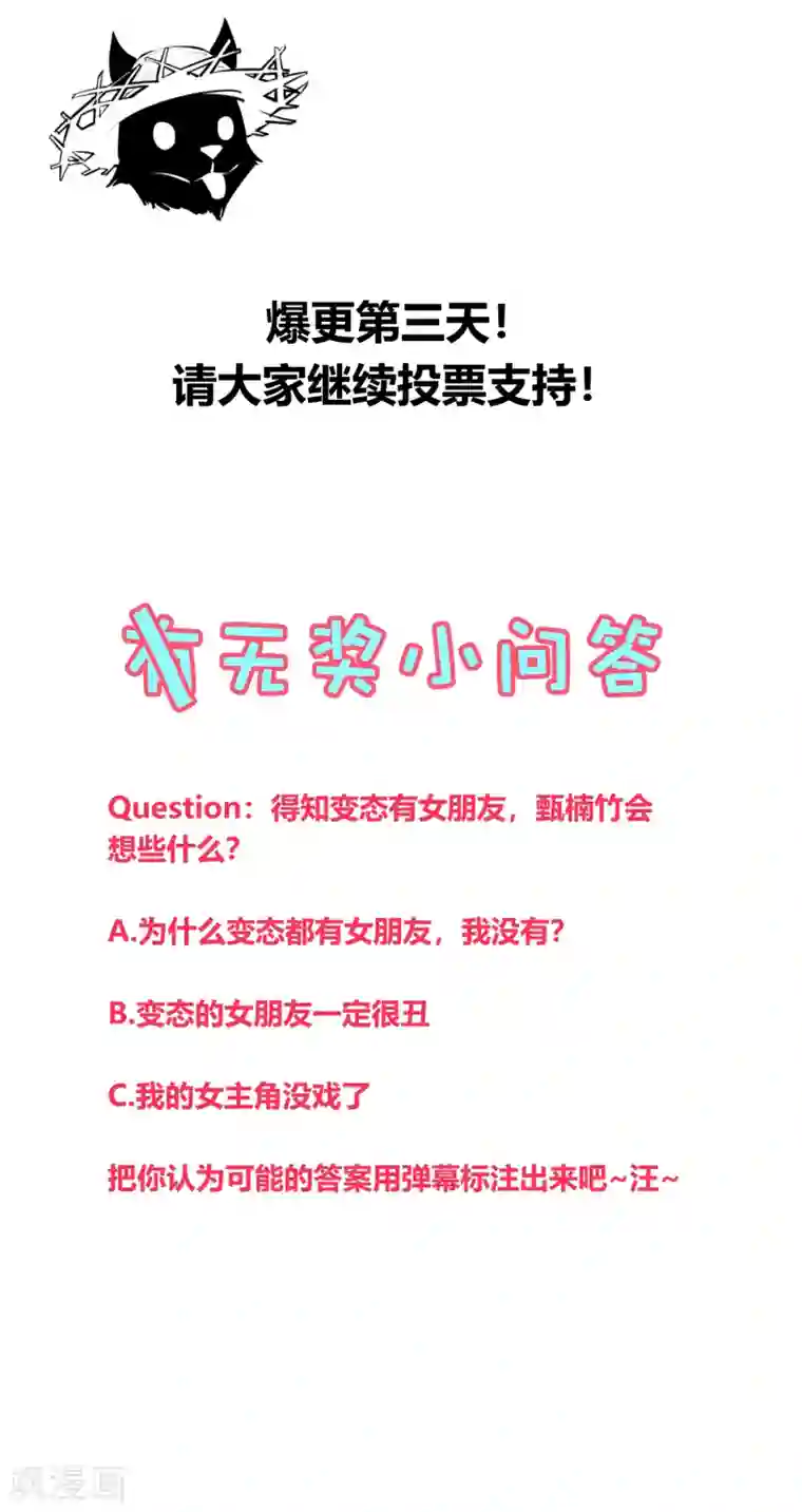 地球online第151话