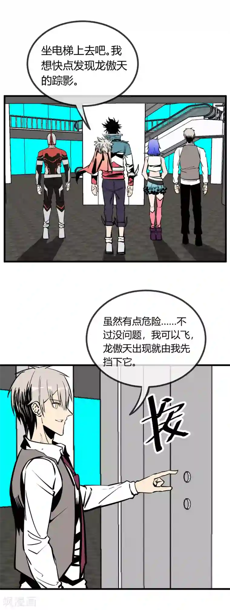 地球online第151话