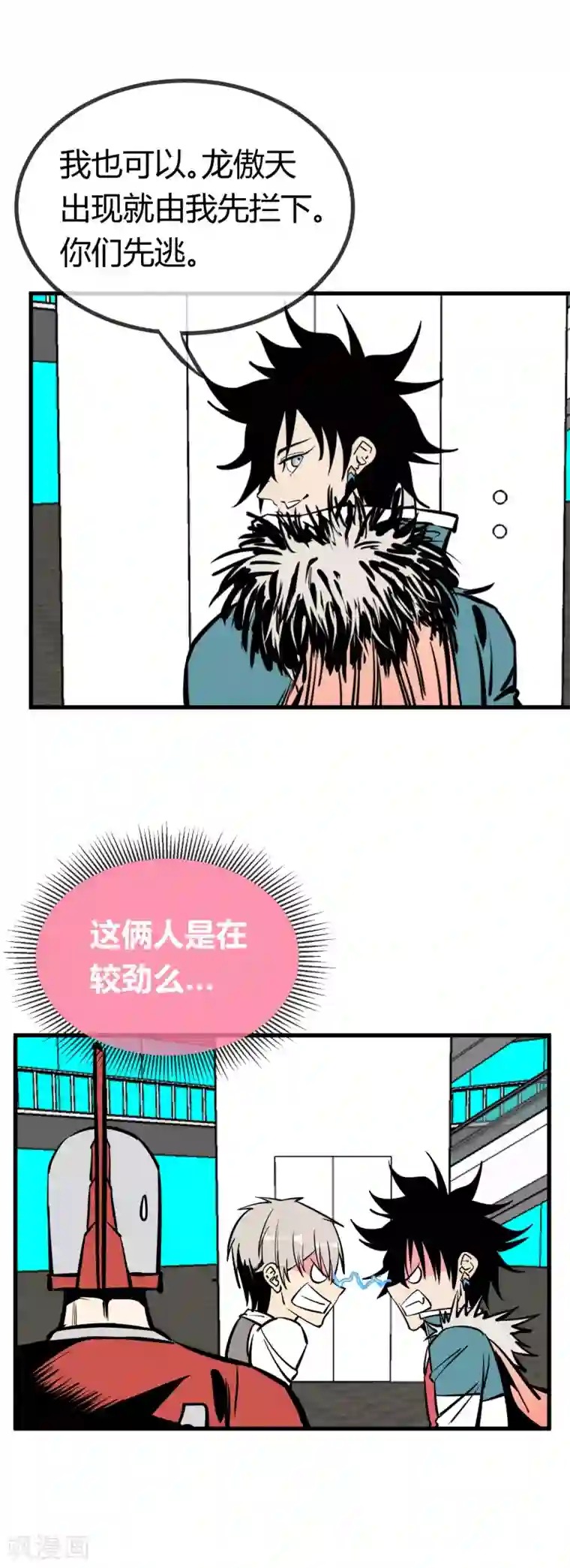 地球online第151话