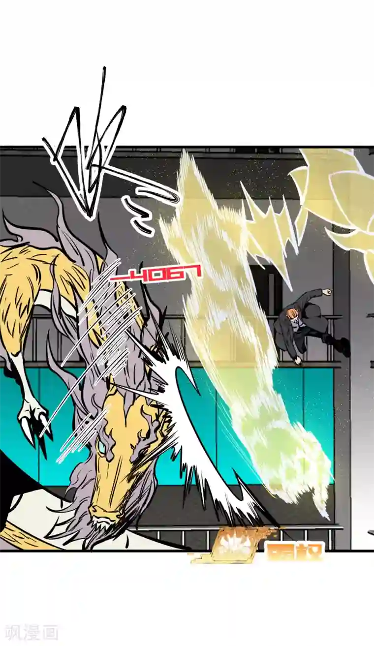 地球online第151话