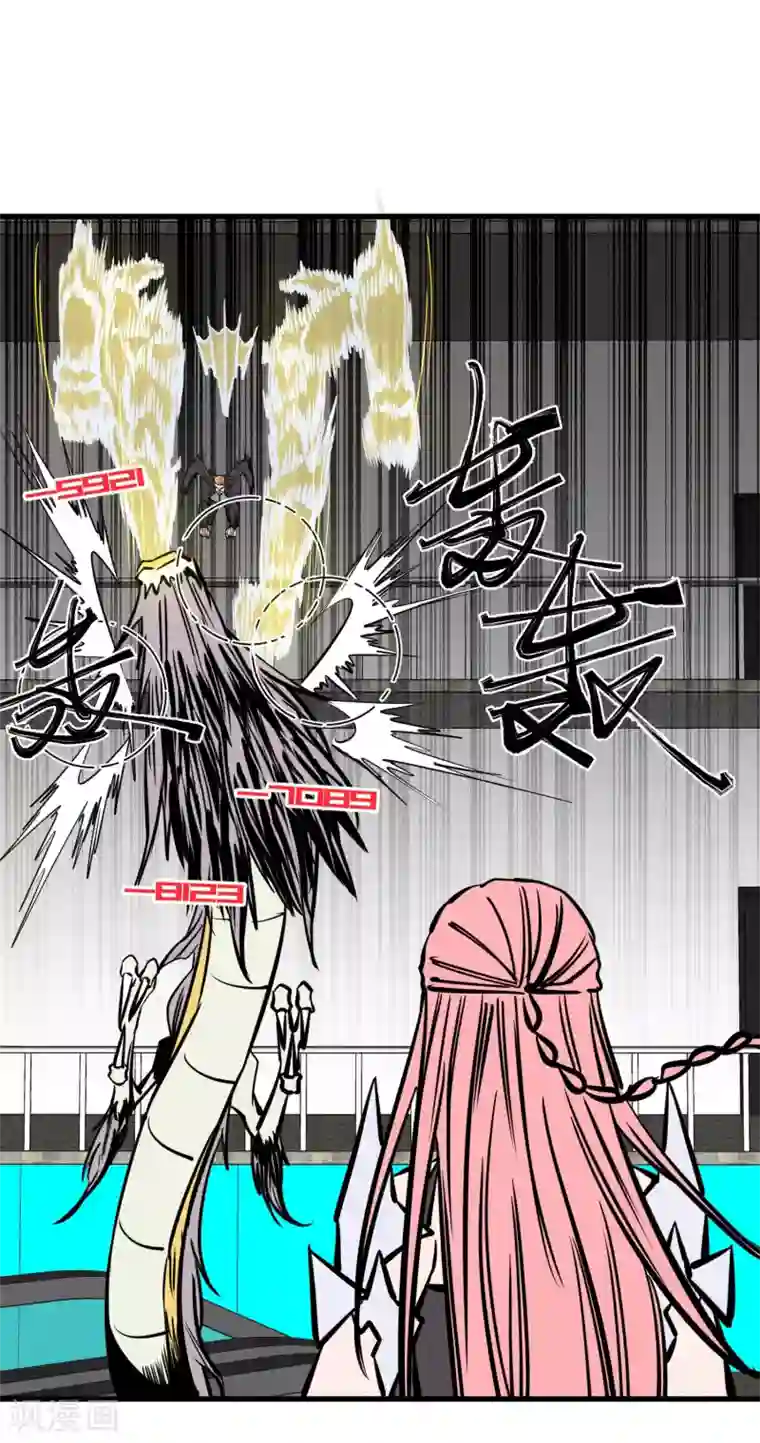 地球online第151话