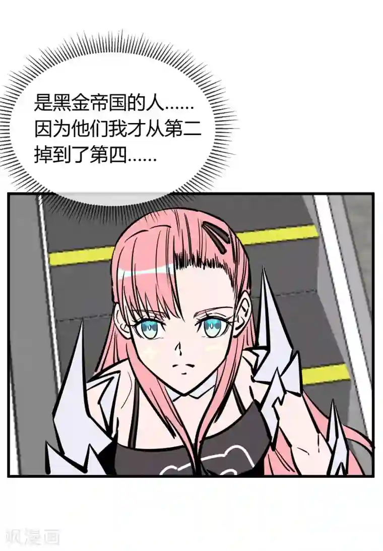 地球online第151话