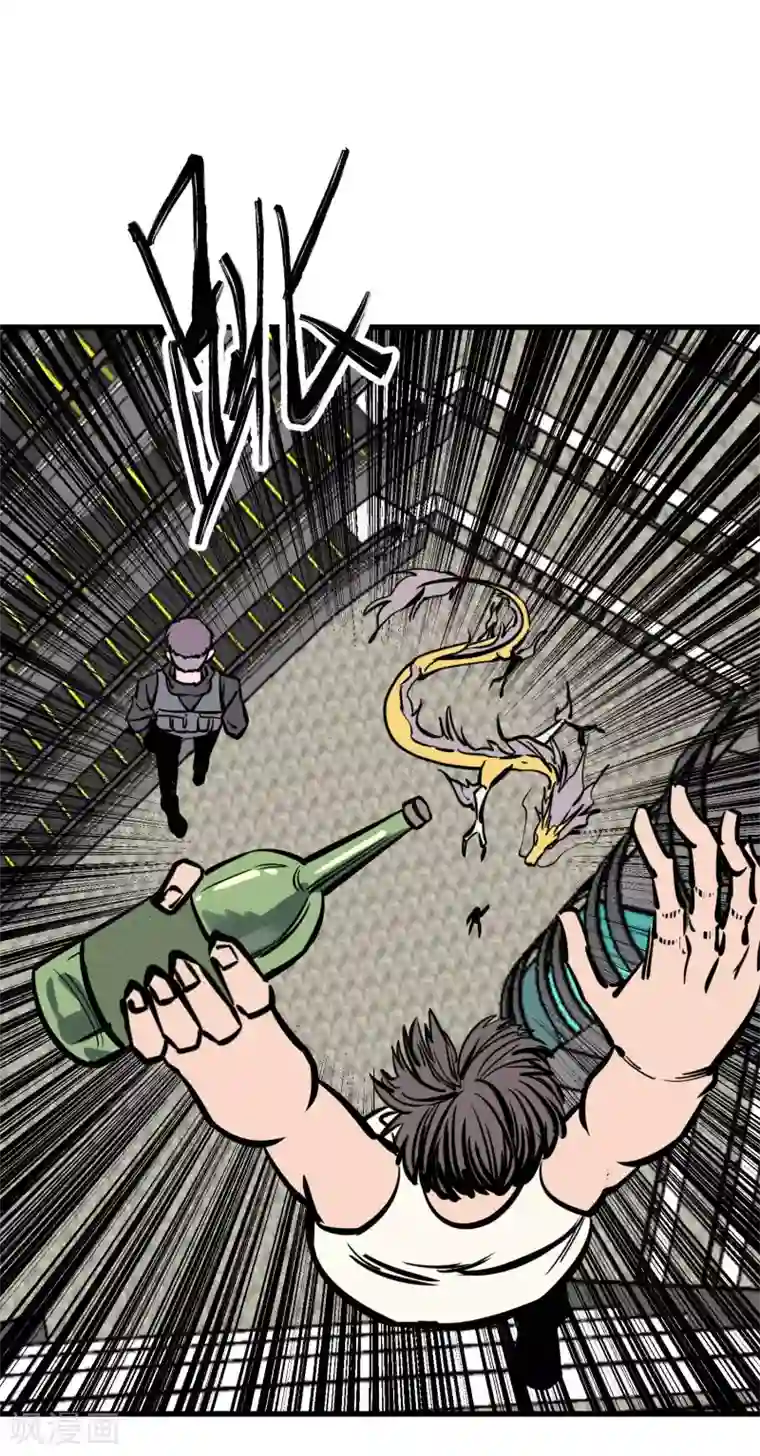 地球online第151话