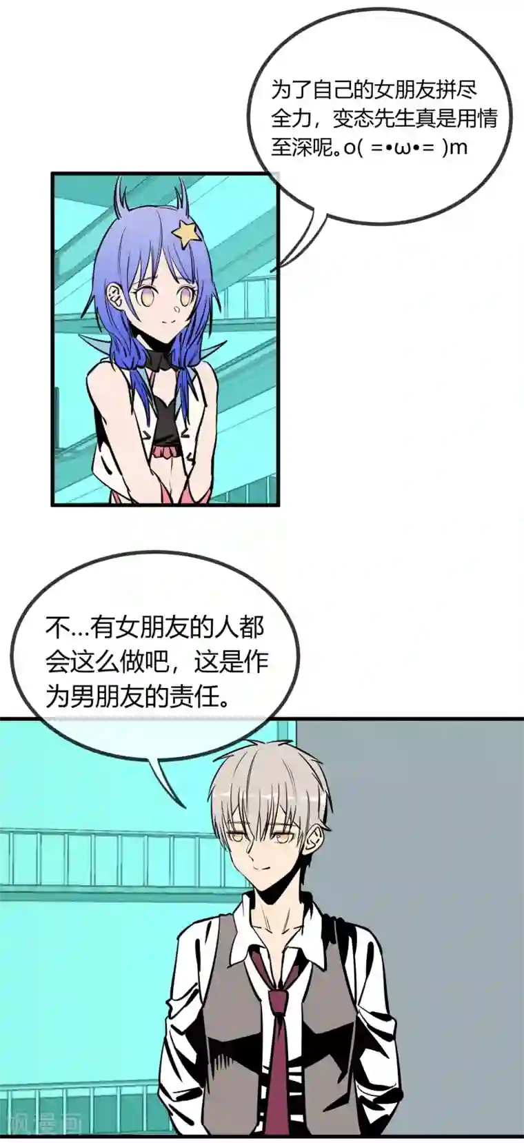 地球online第152话