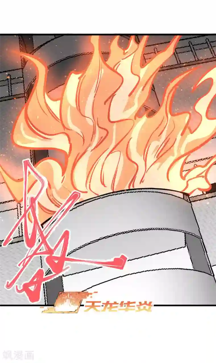 地球online第152话