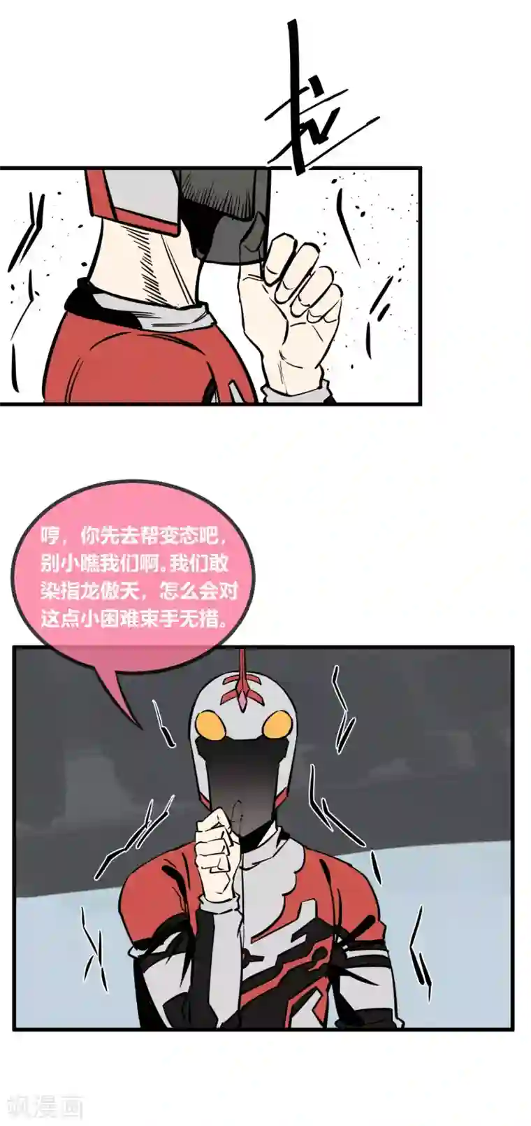 地球online第152话