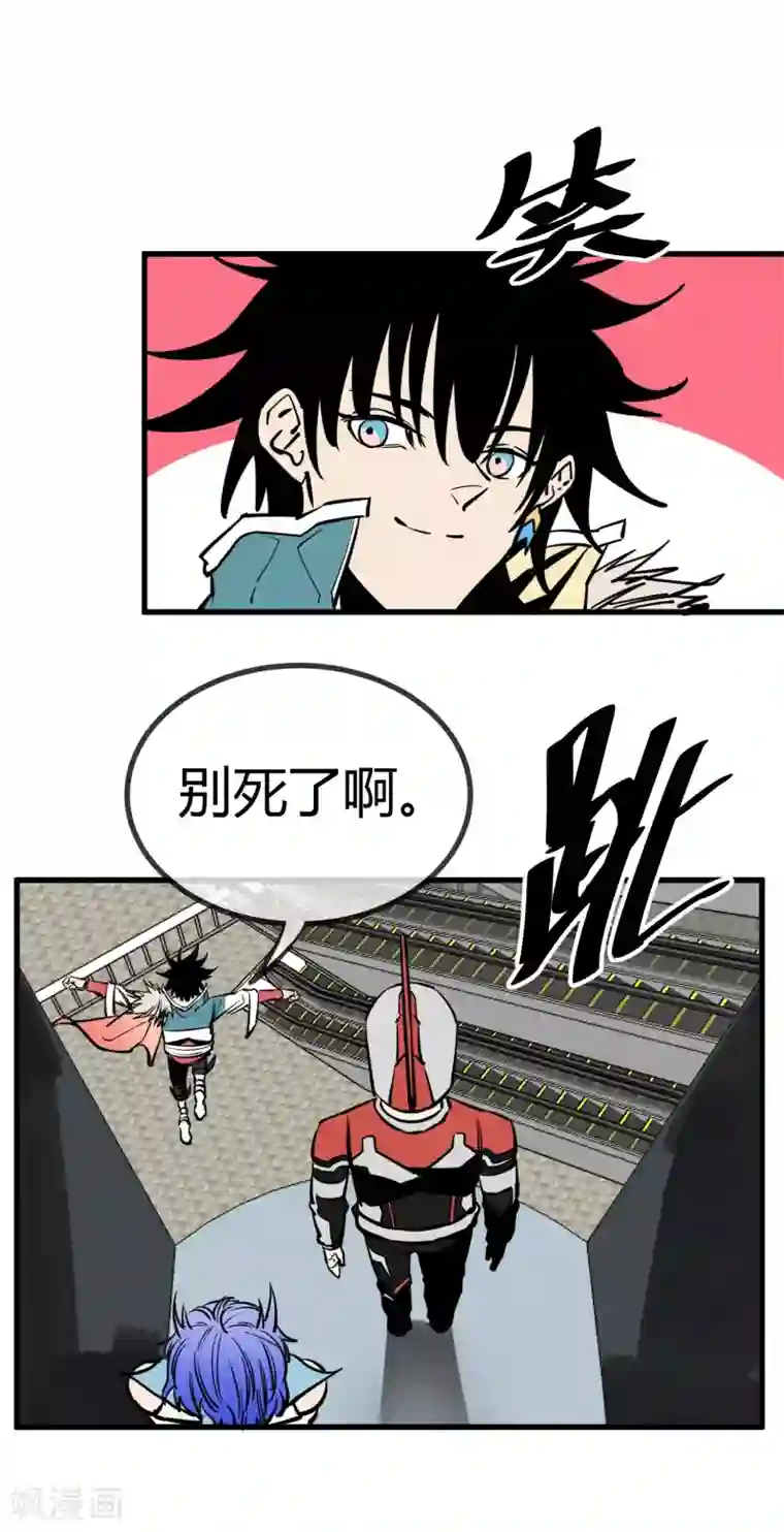 地球online第152话