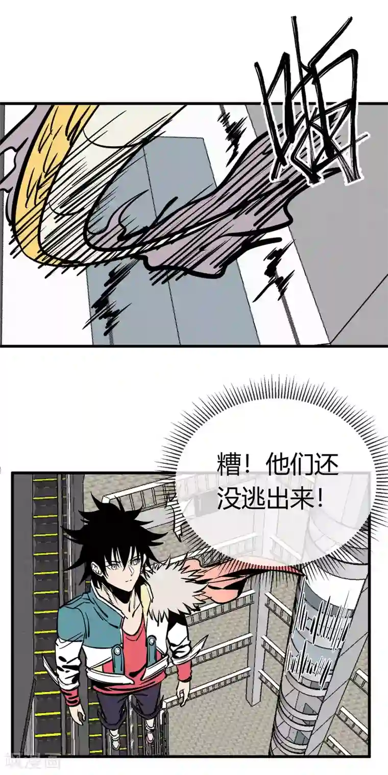 地球online第152话