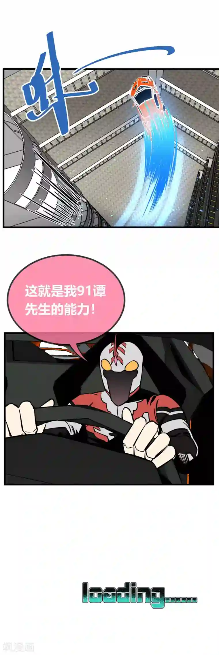 地球online第152话