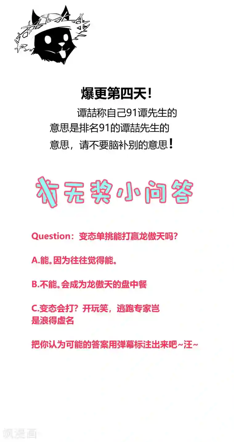 地球online第152话