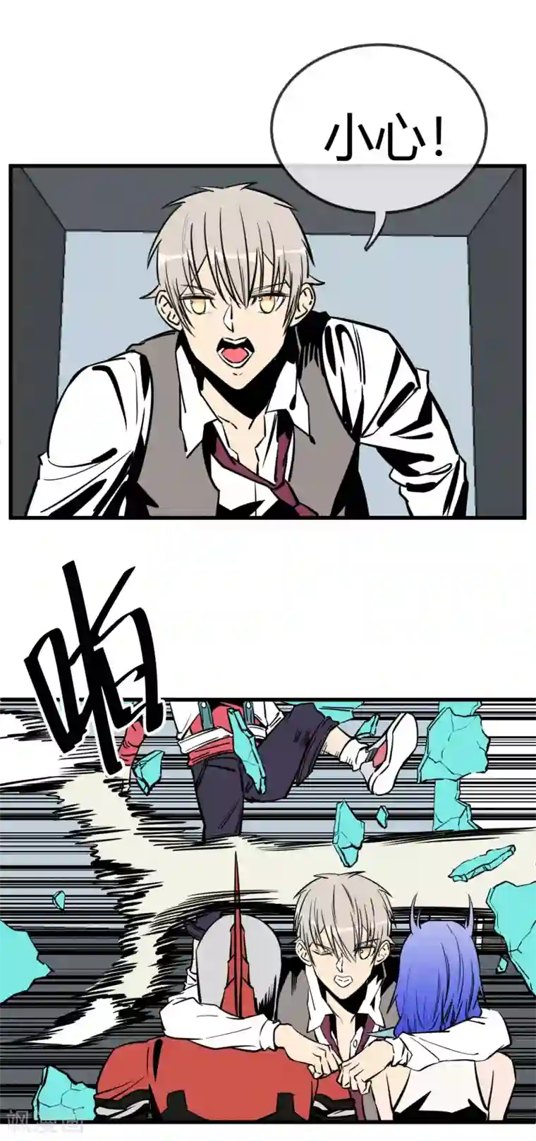 地球online第152话