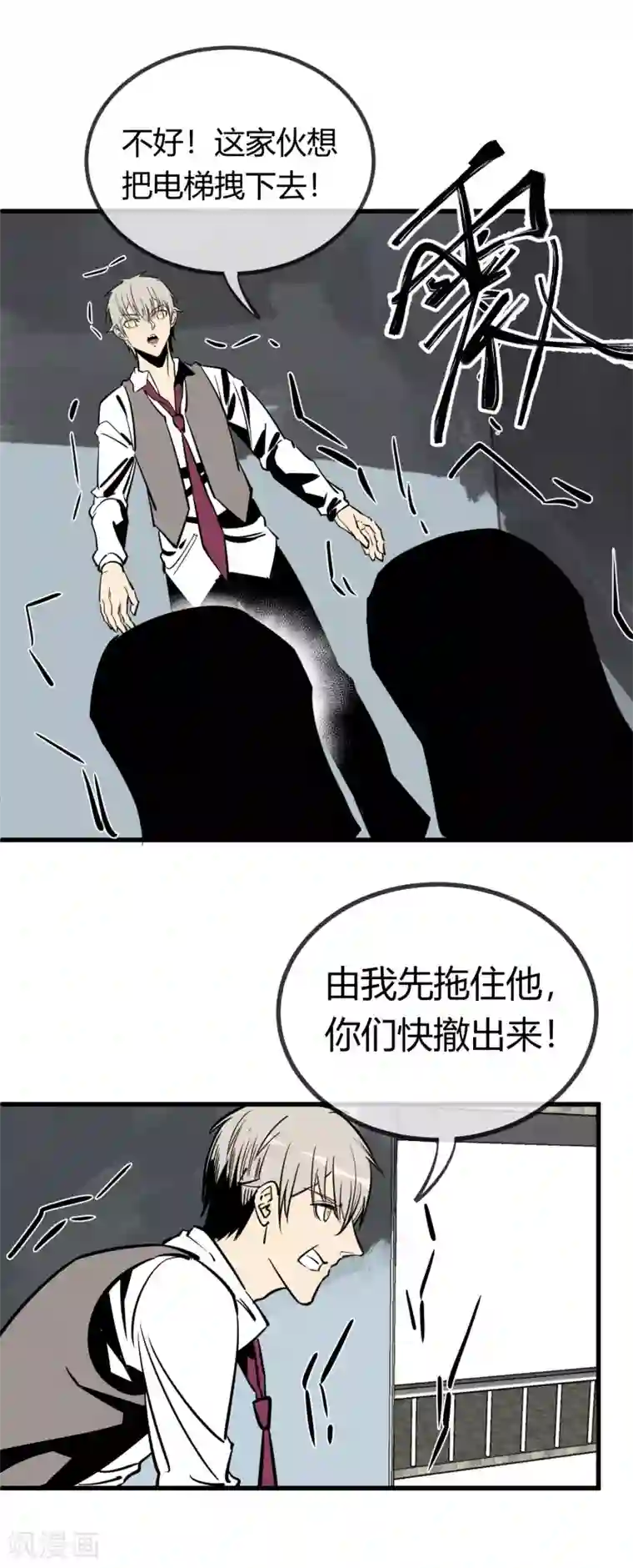 地球online第152话