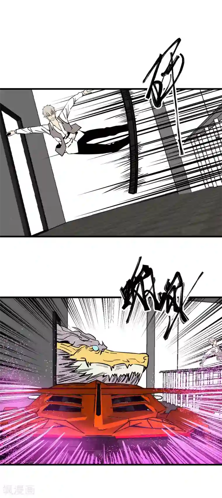 地球online第153话