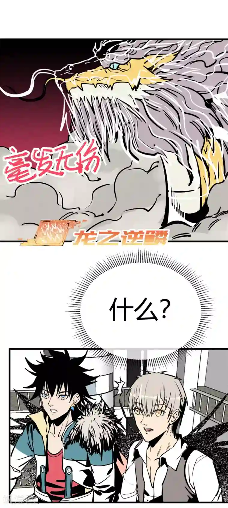 地球online第154话