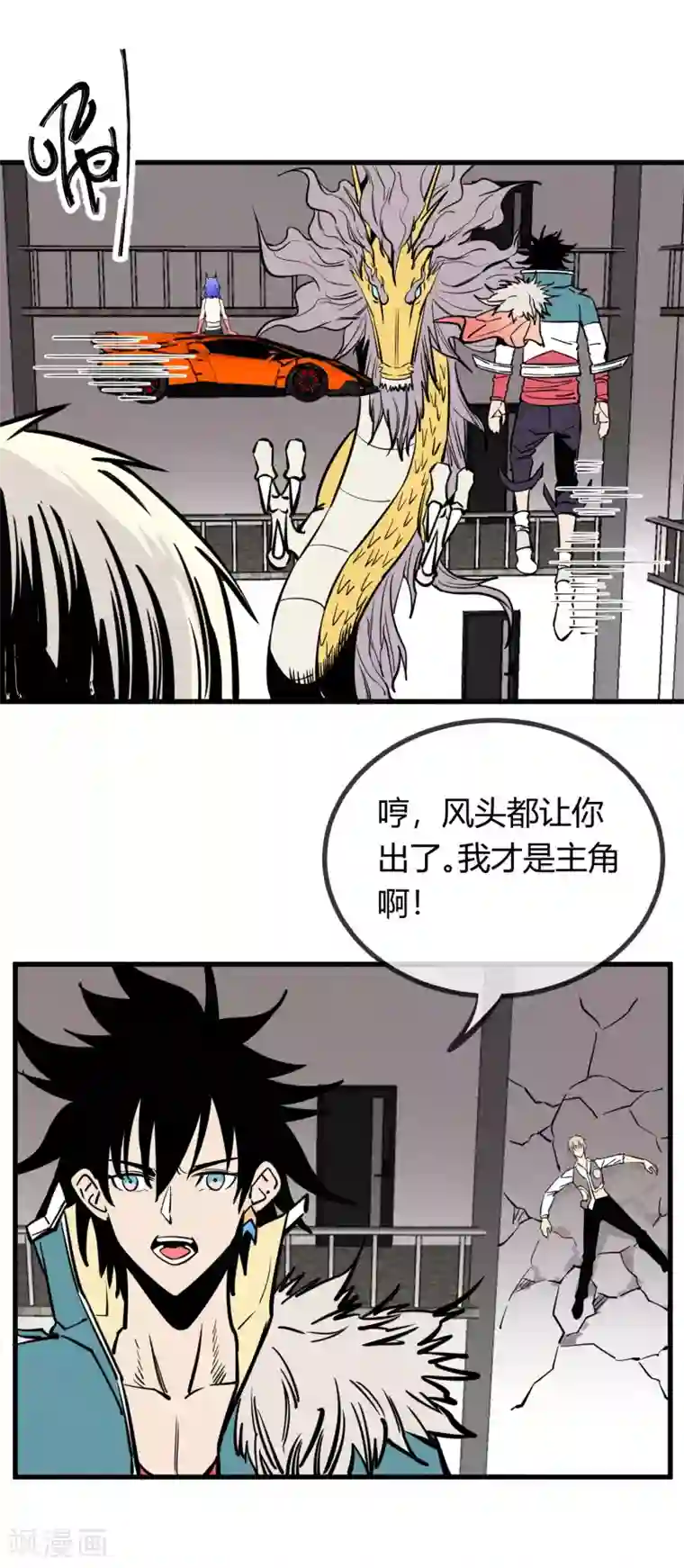 地球online第154话