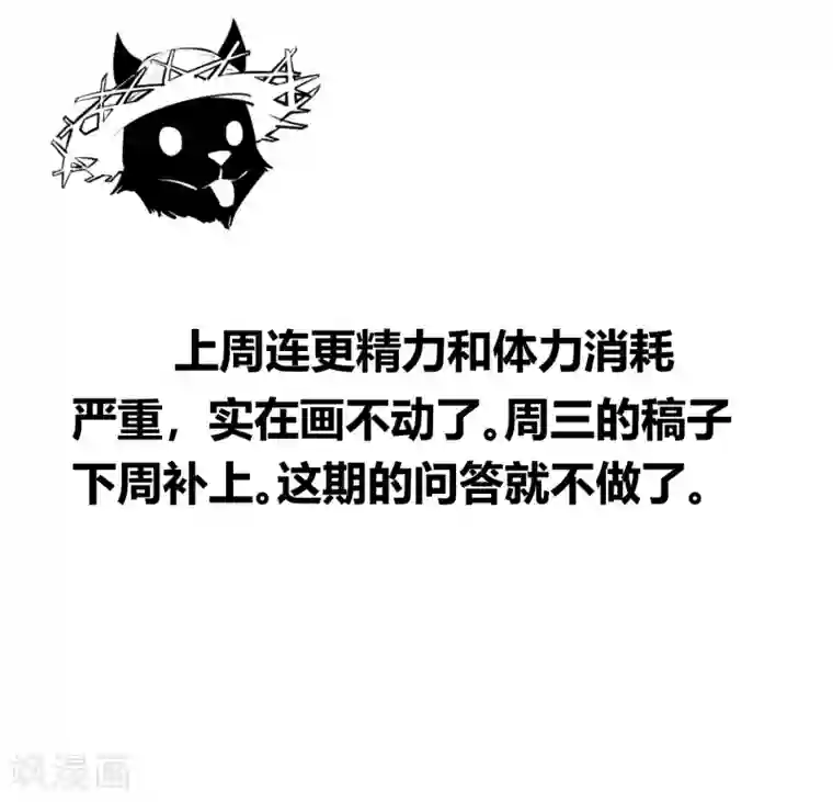 地球online第154话