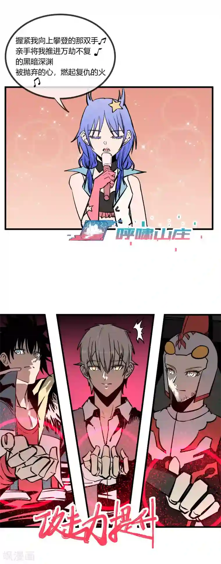 地球online第154话