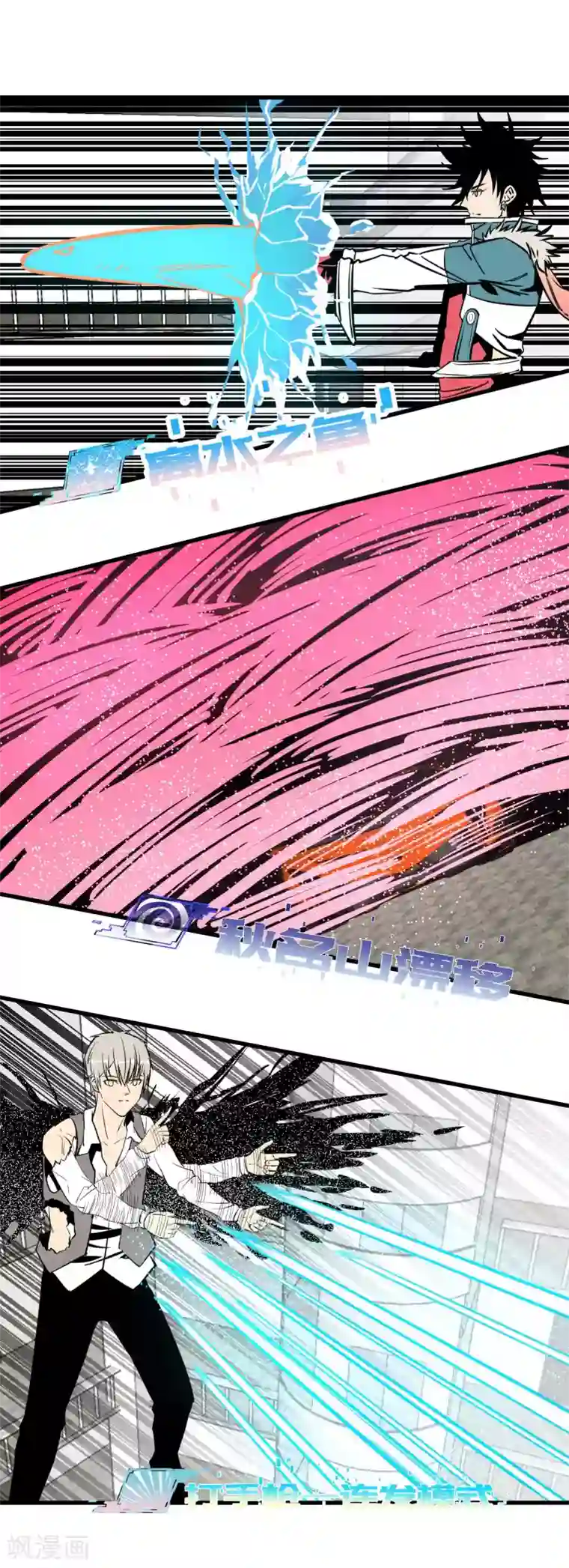 地球online第154话