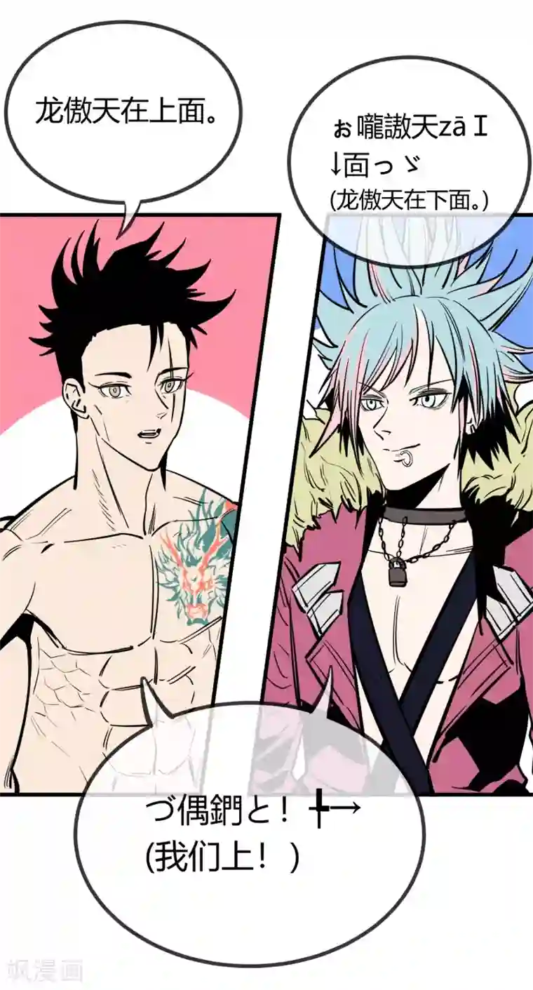 地球online第154话